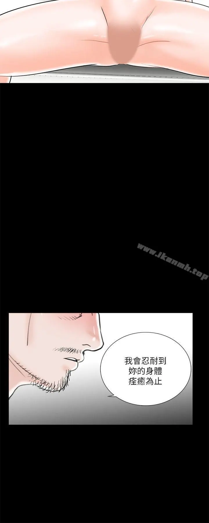梦魇 - 第26话 - page 22