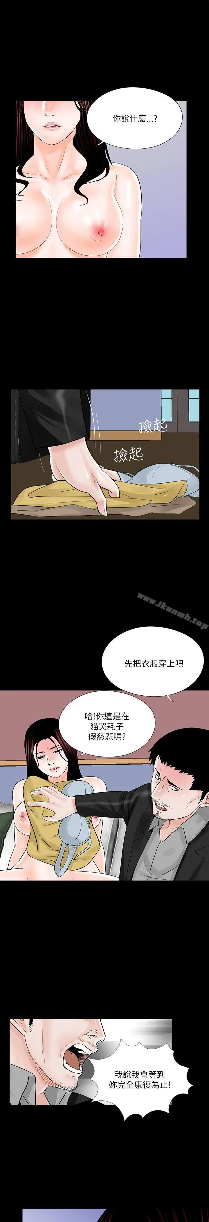 梦魇 - 第26话 - page 23