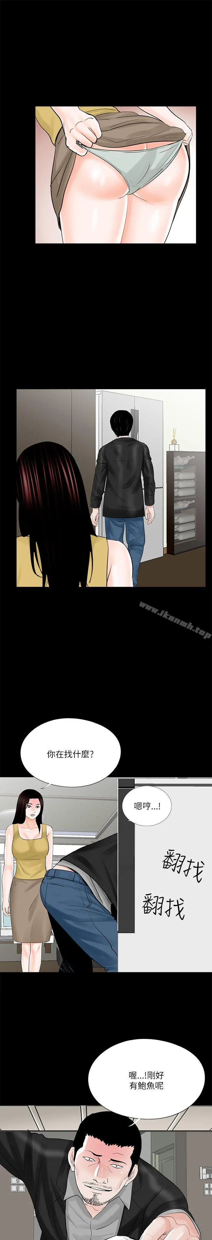 梦魇 - 第26话 - page 25