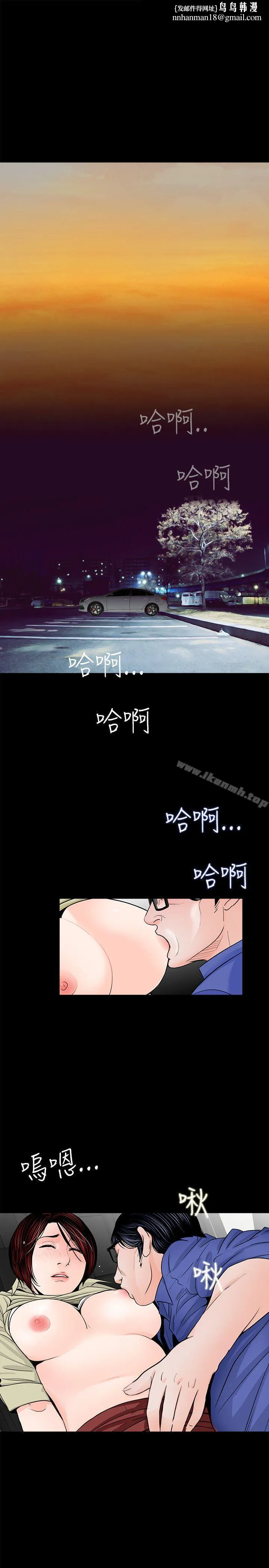 梦魇 - 第29话 - page 1