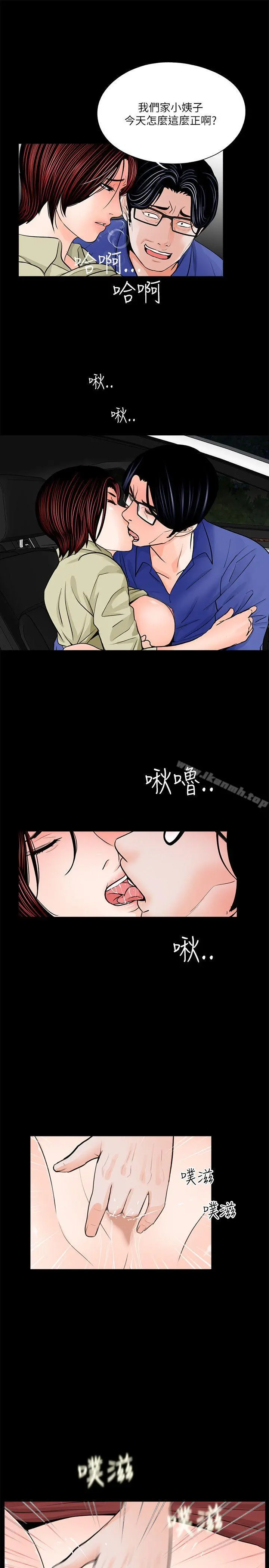 梦魇 - 第29话 - page 3