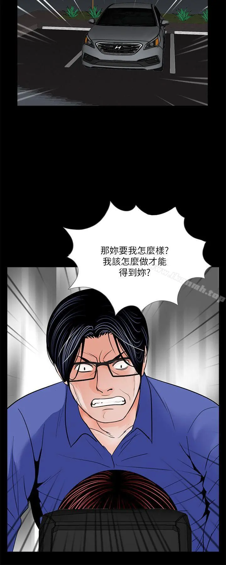 梦魇 - 第29话 - page 8