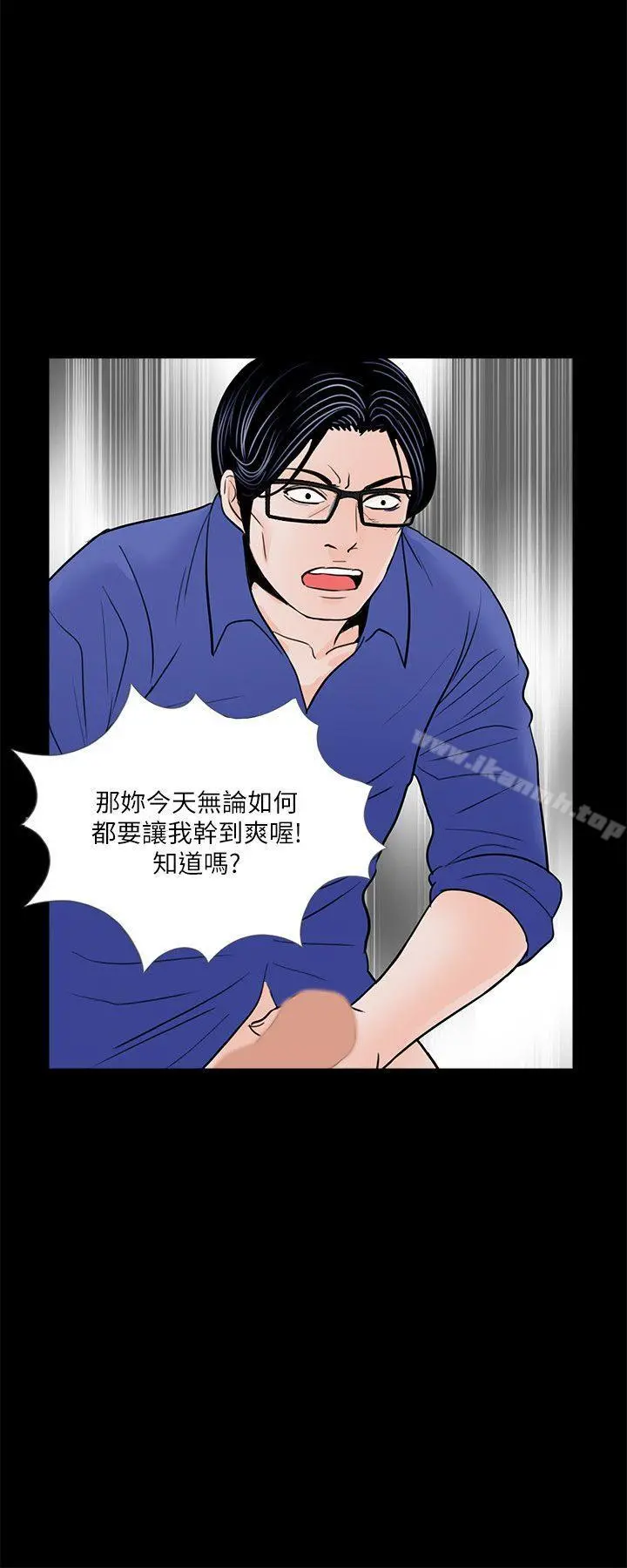 梦魇 - 第29话 - page 12