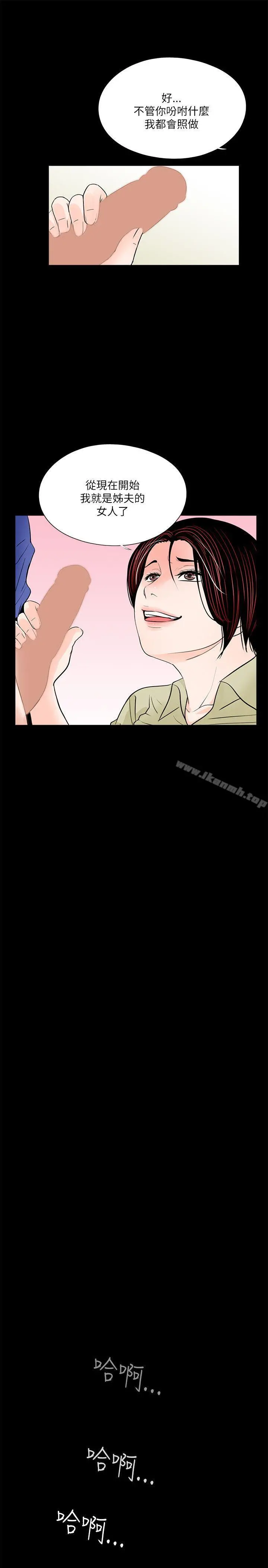 梦魇 - 第29话 - page 13