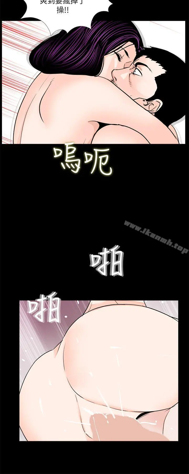 梦魇 - 第29话 - page 20