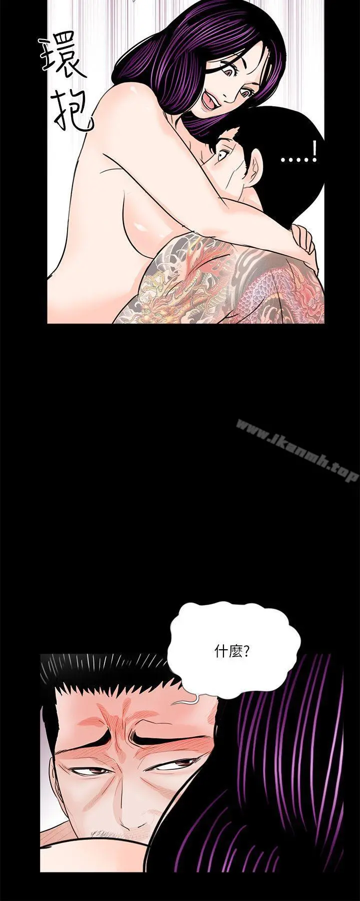 梦魇 - 第29话 - page 22