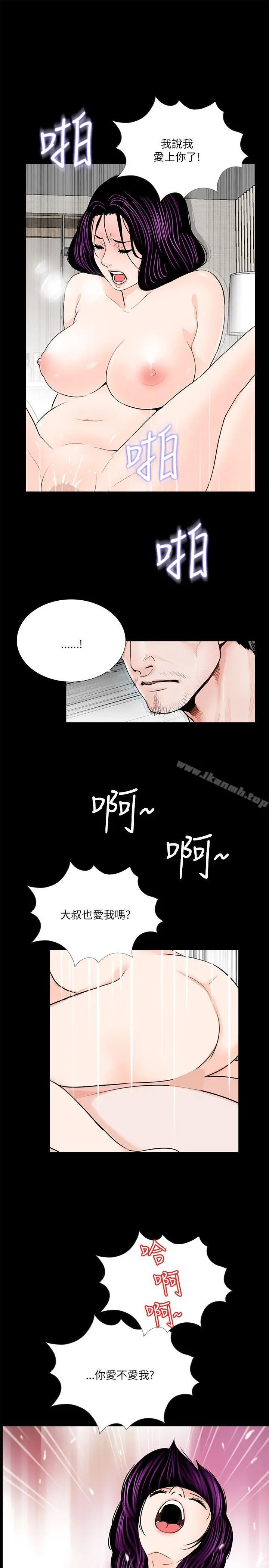 梦魇 - 第29话 - page 23