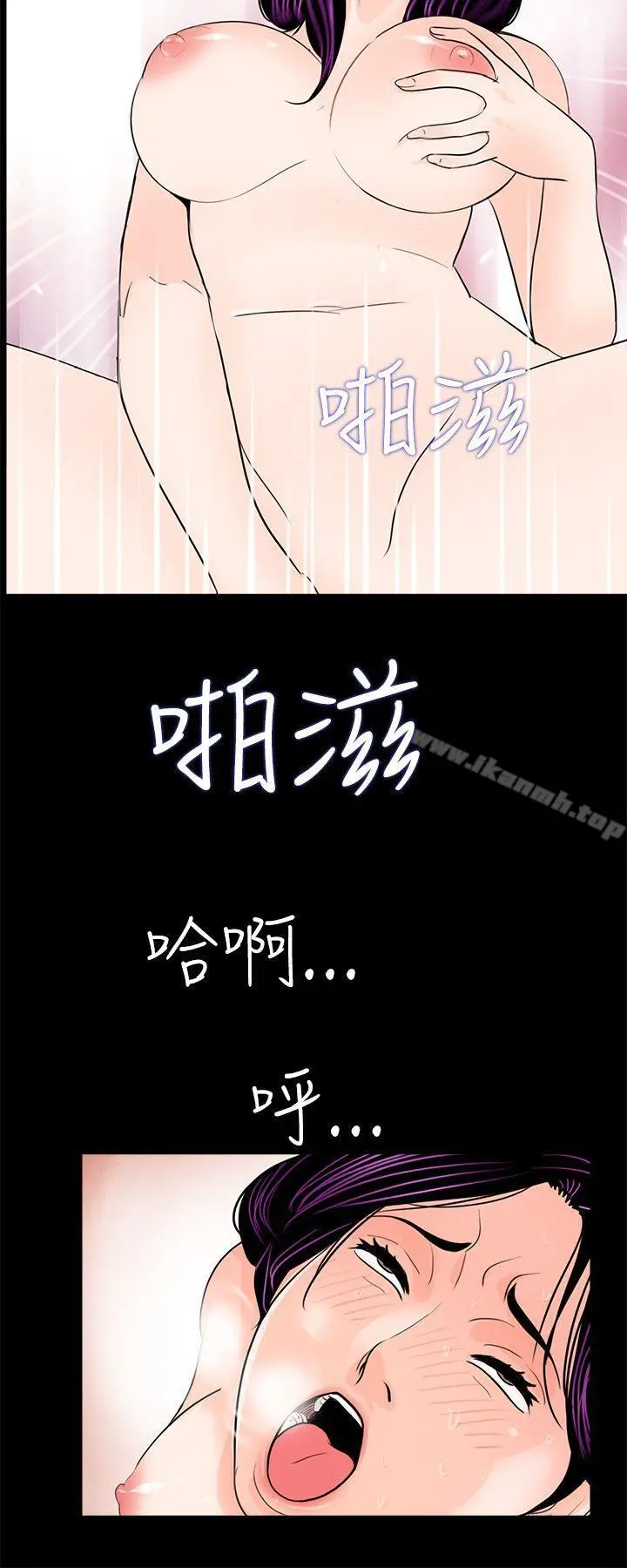 梦魇 - 第29话 - page 24