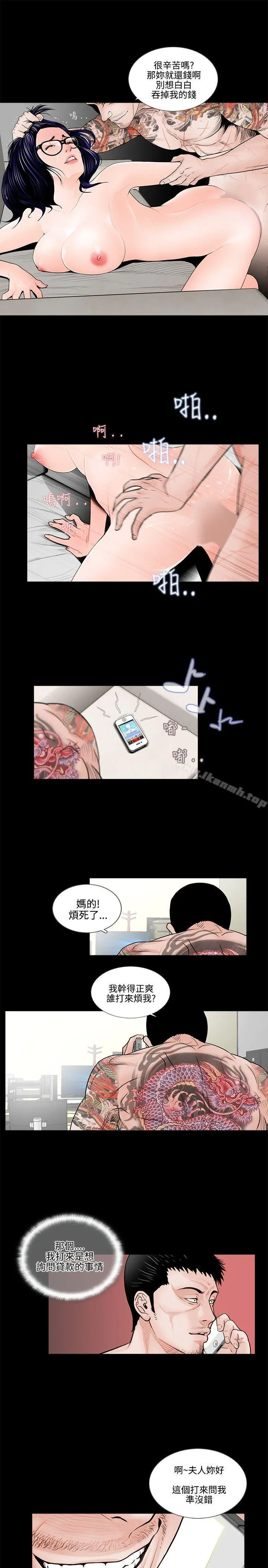 梦魇 - 第1话 - page 7