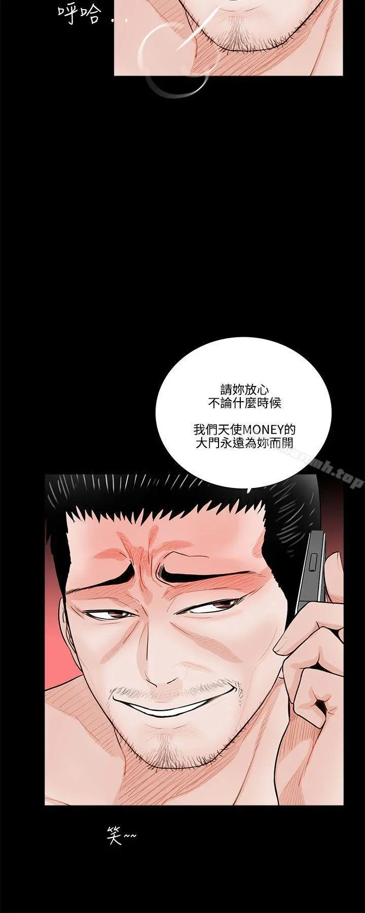 梦魇 - 第1话 - page 10