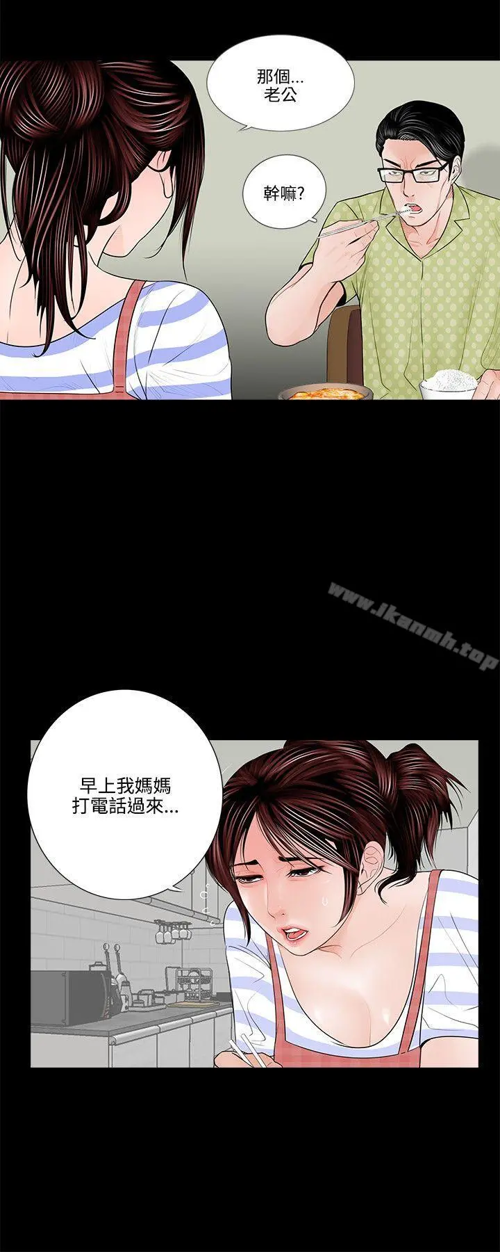 梦魇 - 第1话 - page 14