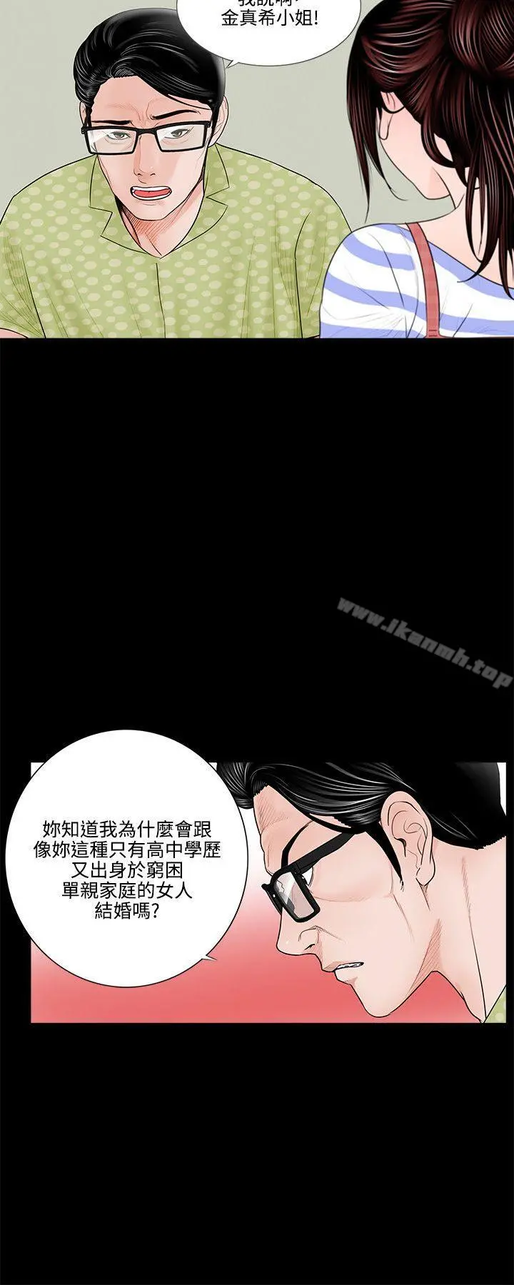 梦魇 - 第1话 - page 16
