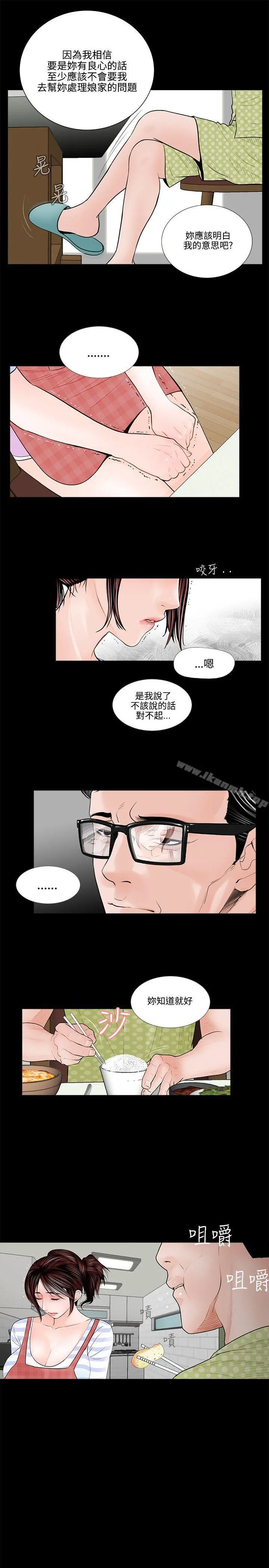梦魇 - 第1话 - page 17