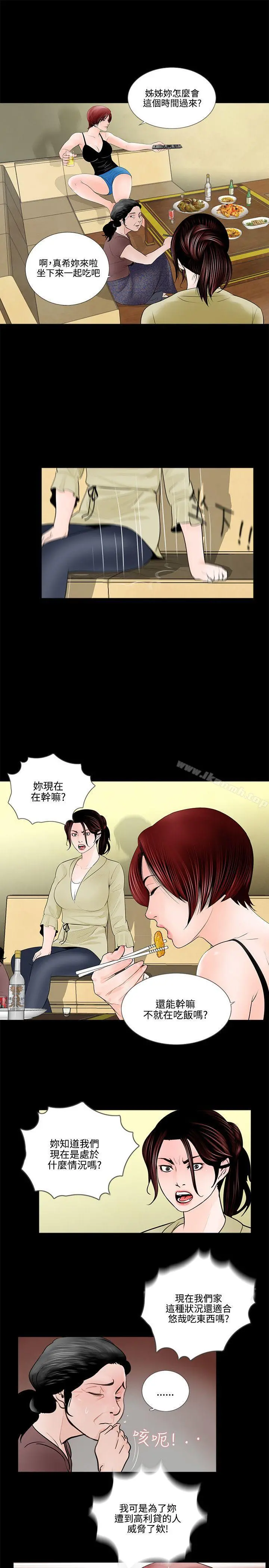 梦魇 - 第1话 - page 23