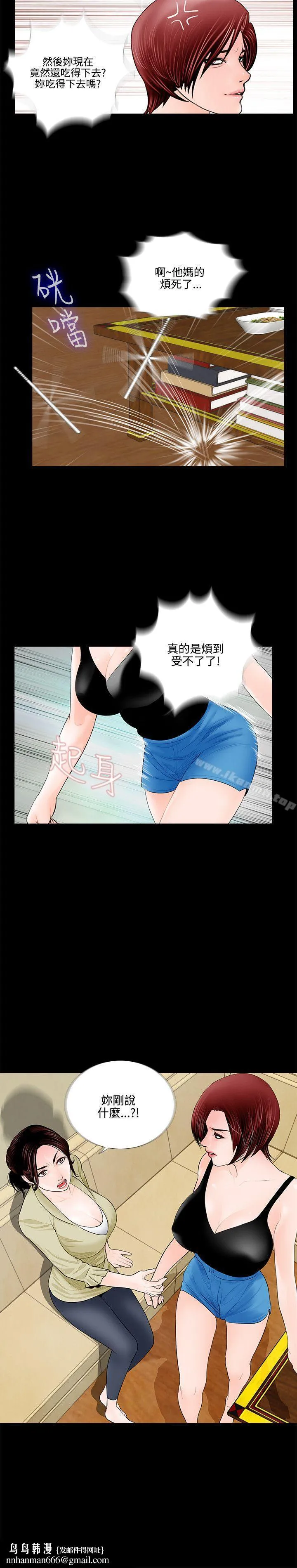 梦魇 - 第1话 - page 24