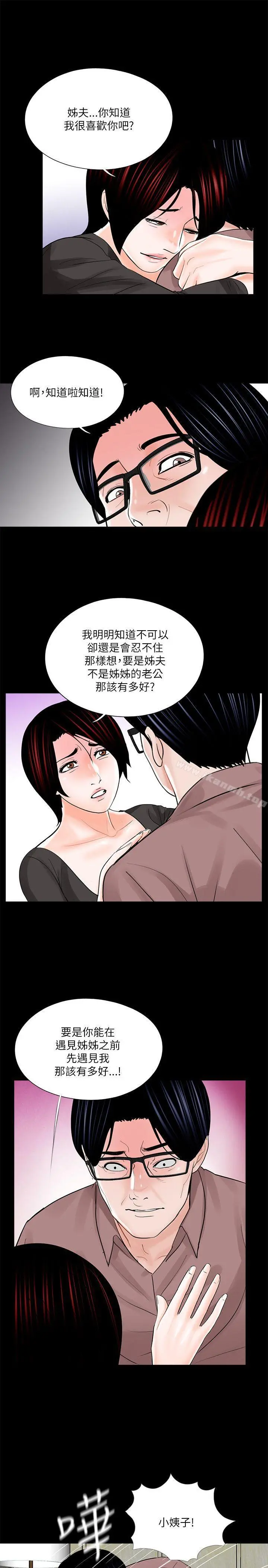梦魇 - 第25话 - page 3