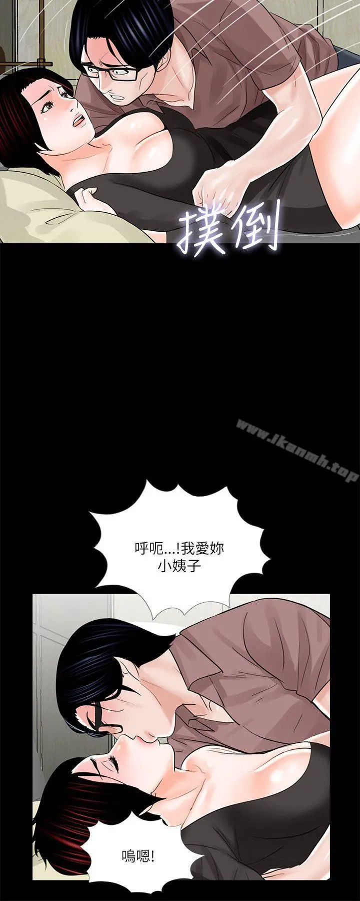 梦魇 - 第25话 - page 4