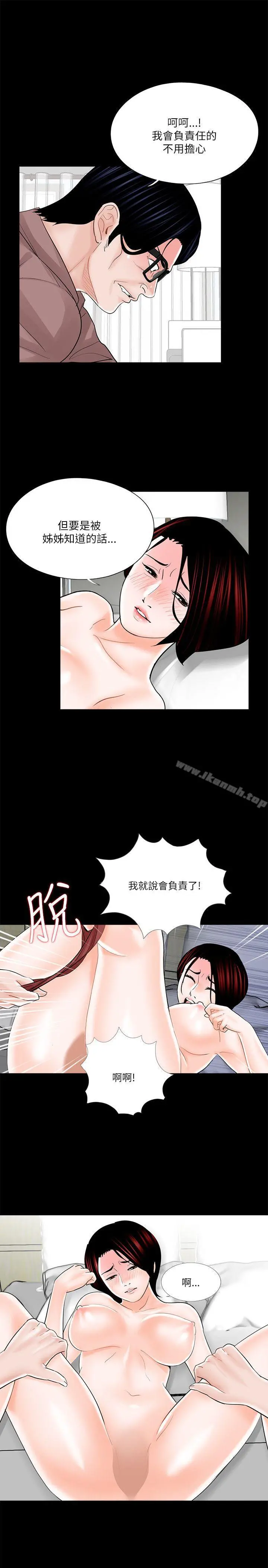 梦魇 - 第25话 - page 9