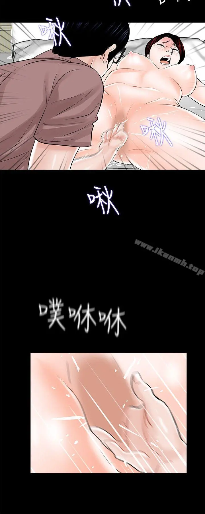 梦魇 - 第25话 - page 12