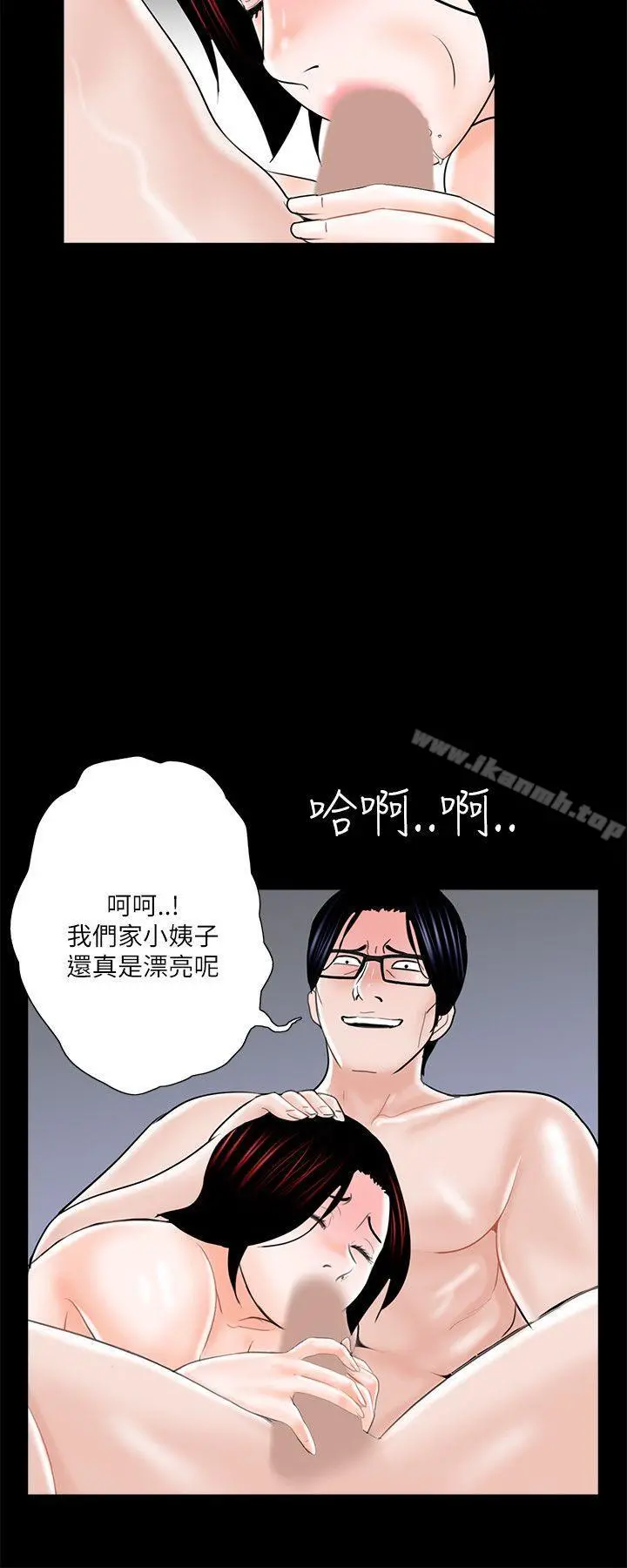 梦魇 - 第25话 - page 20