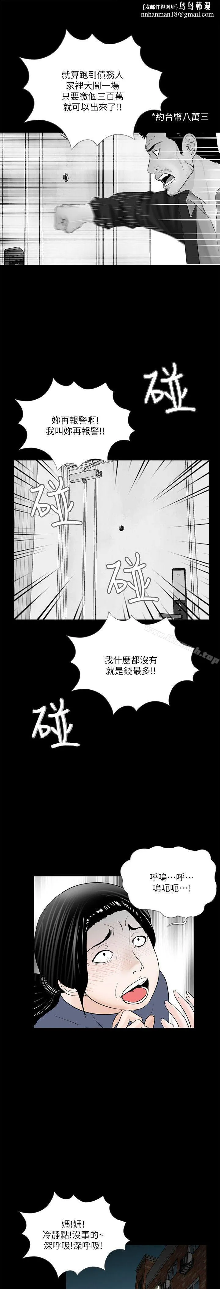 梦魇 - 第50话-真书的梦魇[02] - page 1