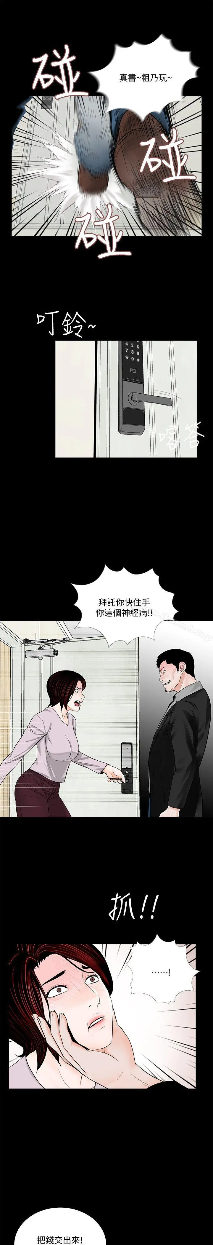 梦魇 - 第50话-真书的梦魇[02] - page 3