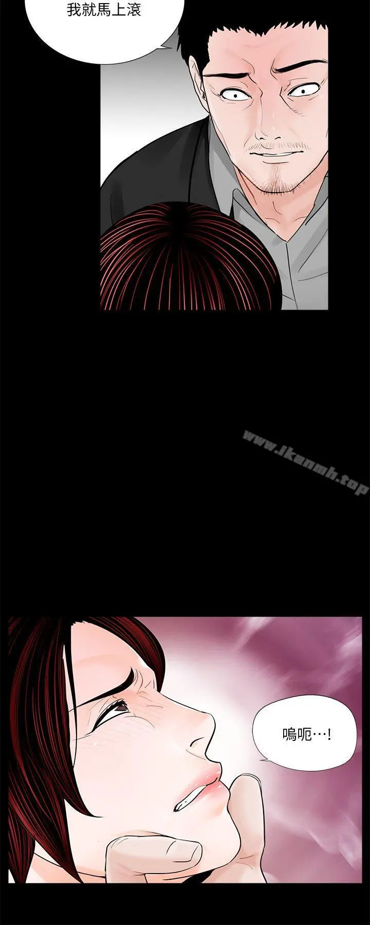 梦魇 - 第50话-真书的梦魇[02] - page 4