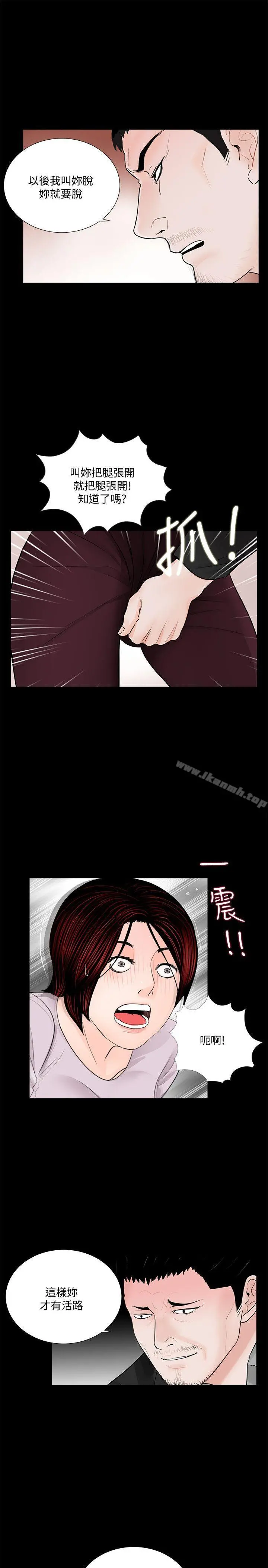梦魇 - 第50话-真书的梦魇[02] - page 9