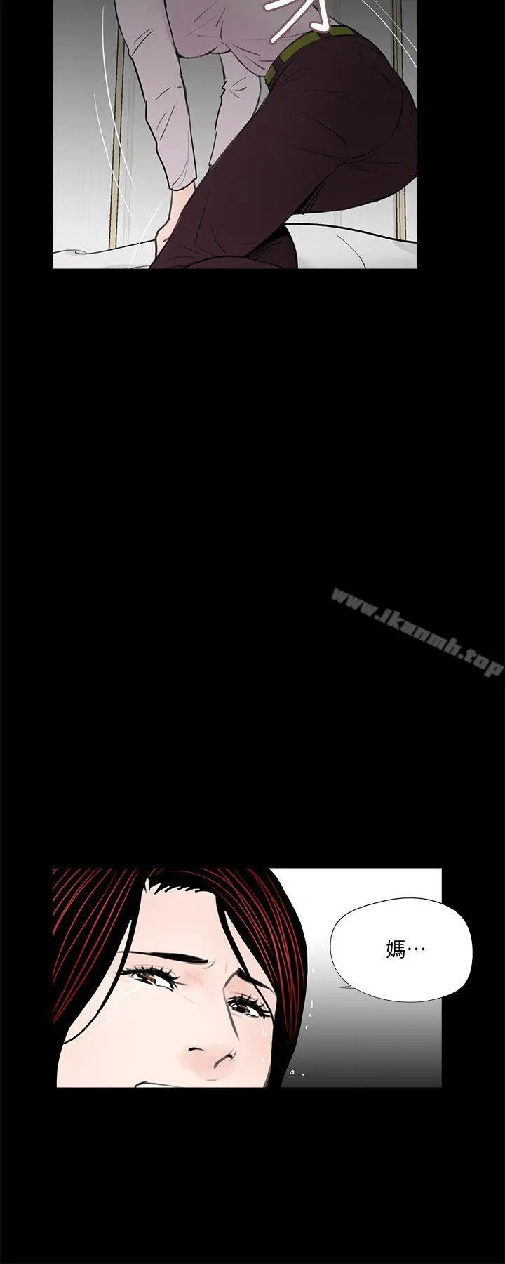 梦魇 - 第50话-真书的梦魇[02] - page 14