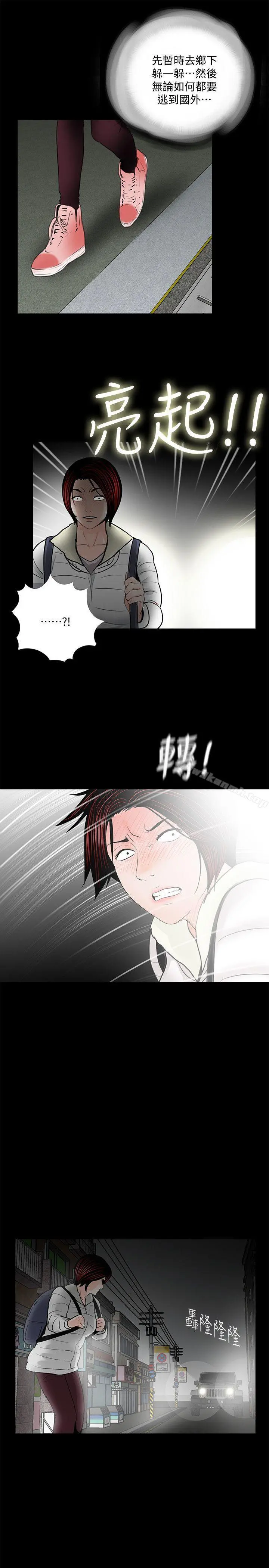 梦魇 - 第50话-真书的梦魇[02] - page 17