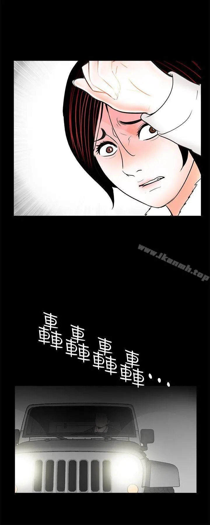 梦魇 - 第50话-真书的梦魇[02] - page 18