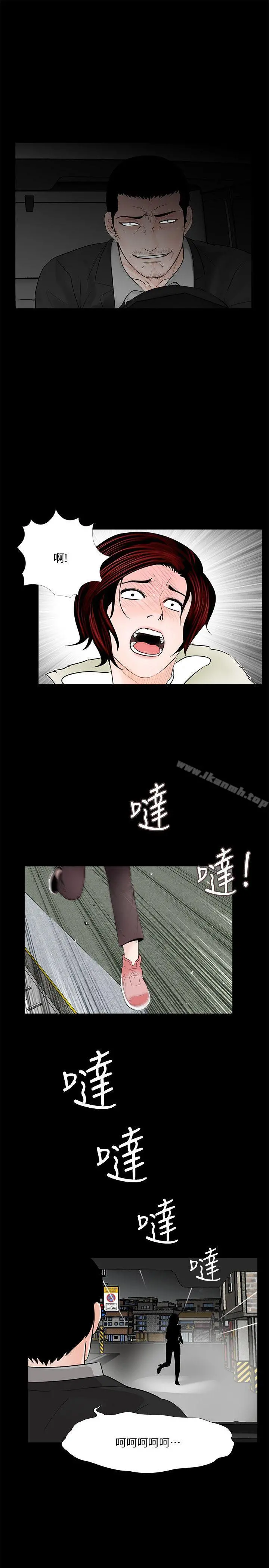 梦魇 - 第50话-真书的梦魇[02] - page 19