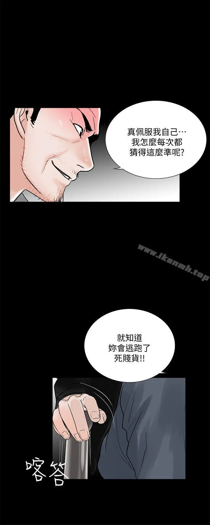 梦魇 - 第50话-真书的梦魇[02] - page 20