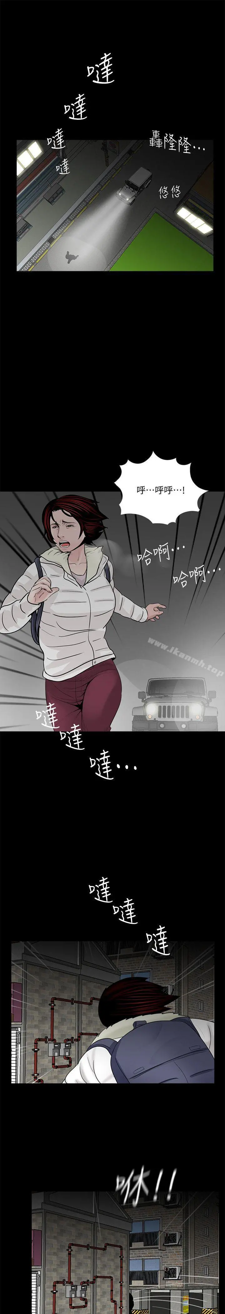 梦魇 - 第50话-真书的梦魇[02] - page 21