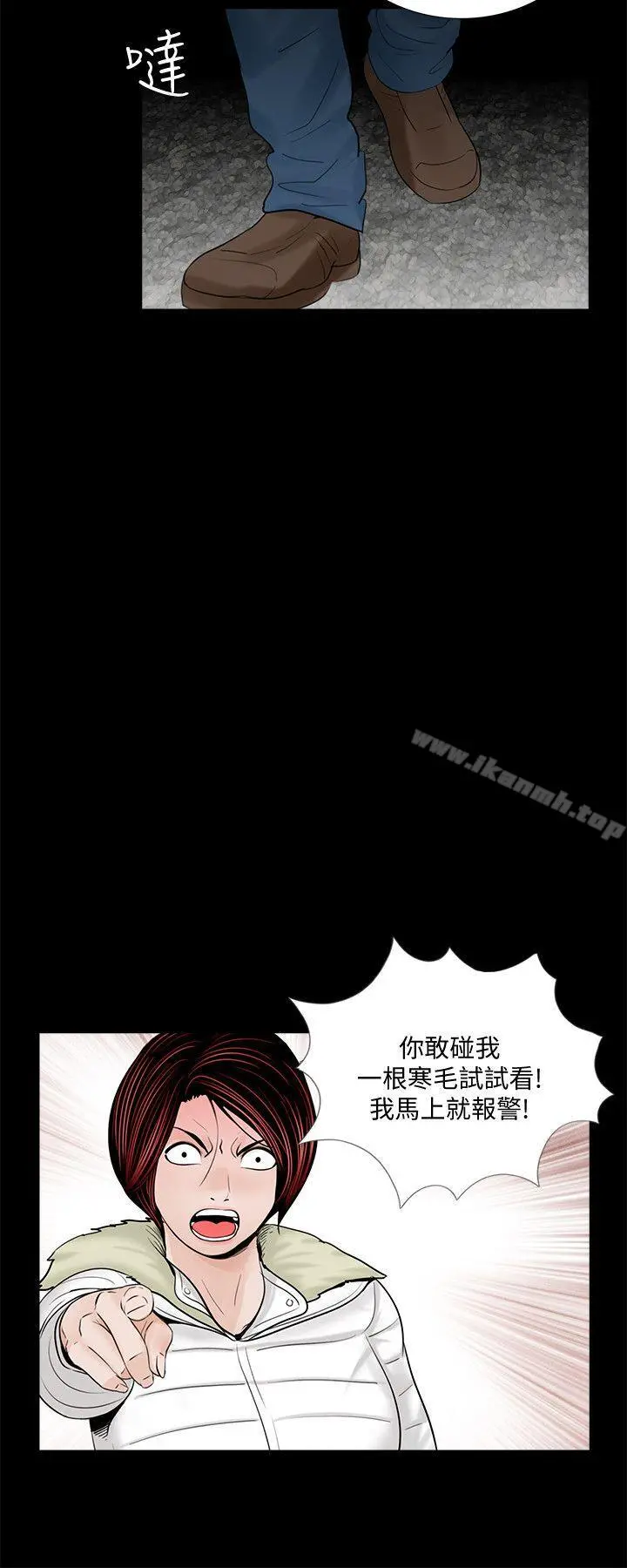 梦魇 - 第50话-真书的梦魇[02] - page 24