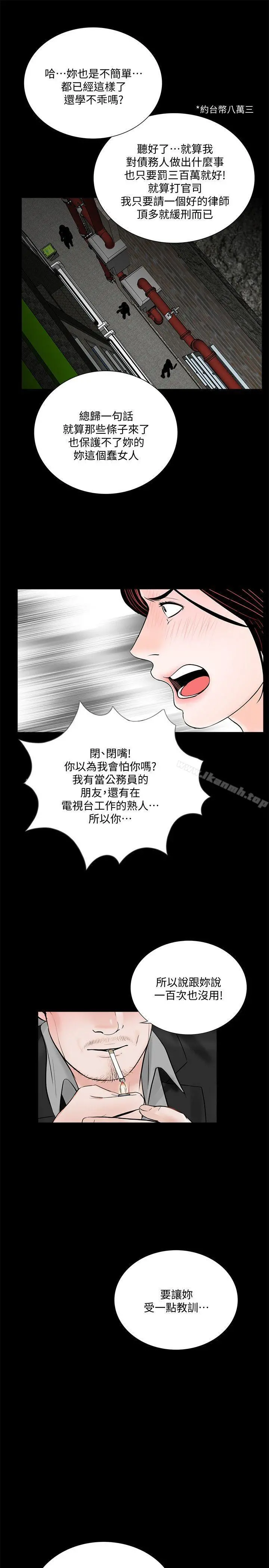 梦魇 - 第50话-真书的梦魇[02] - page 25