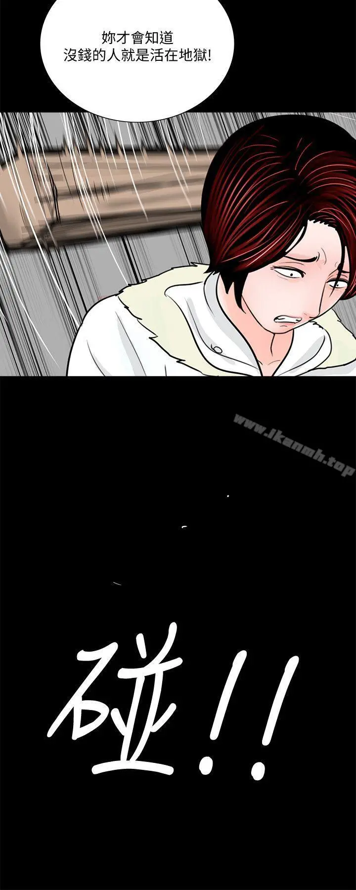 梦魇 - 第50话-真书的梦魇[02] - page 26