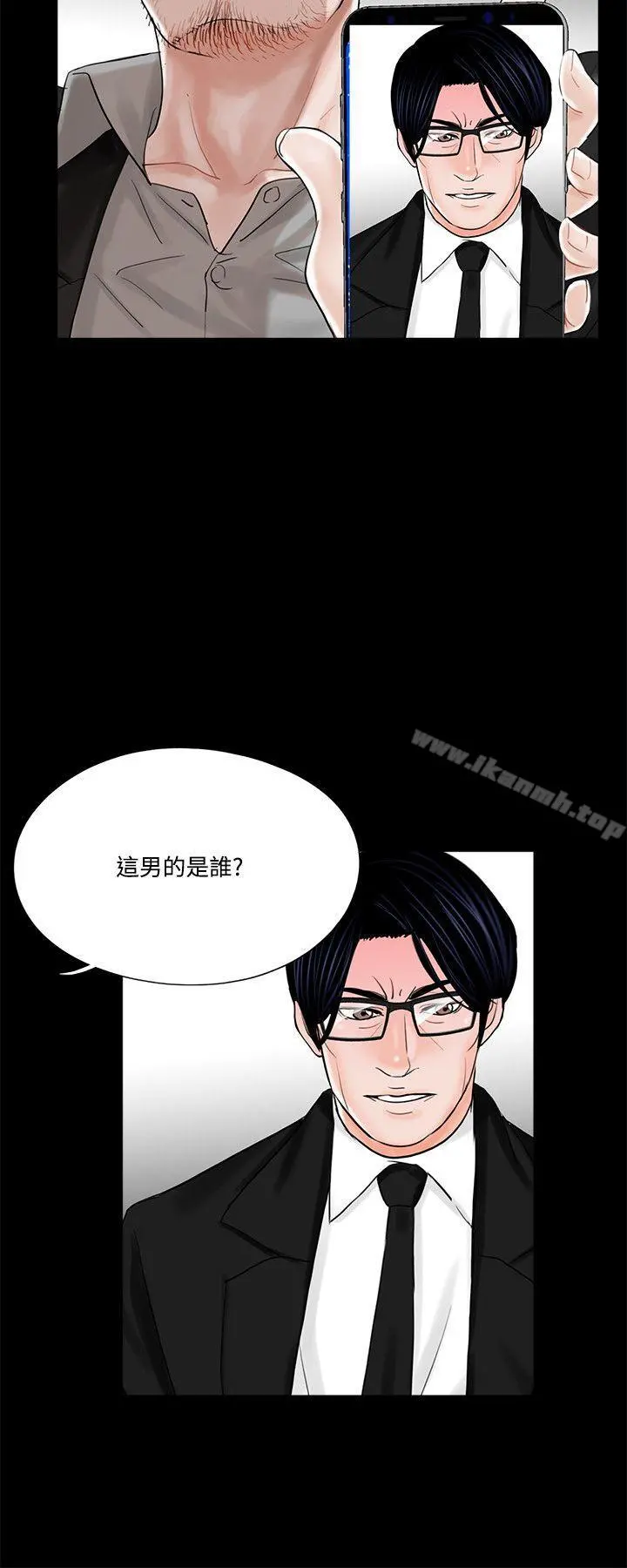 梦魇 - 第13话 - page 16