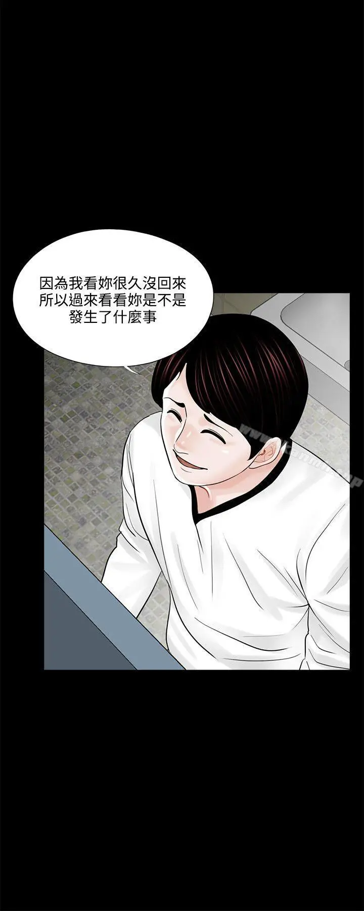 梦魇 - 第13话 - page 20