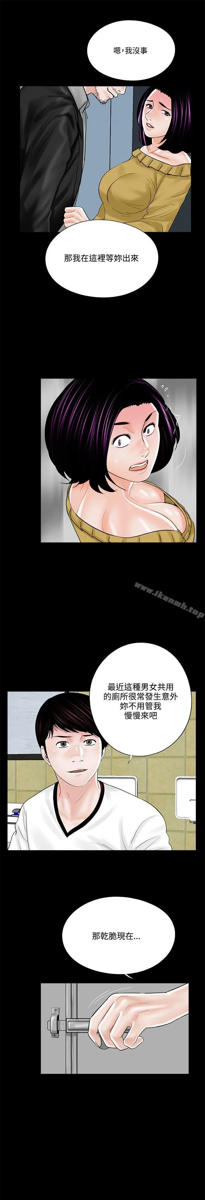 梦魇 - 第13话 - page 21