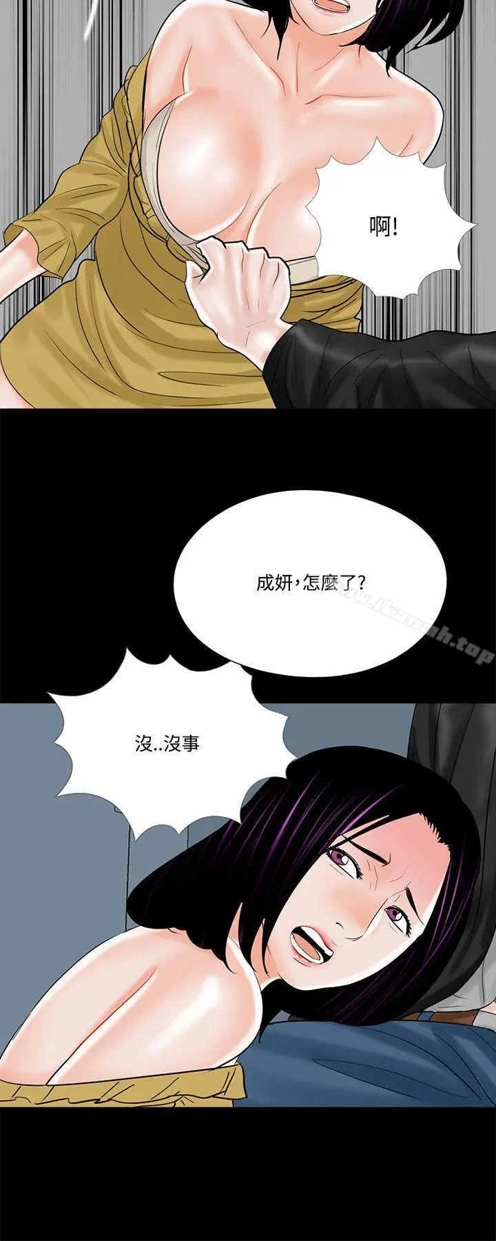 梦魇 - 第13话 - page 24