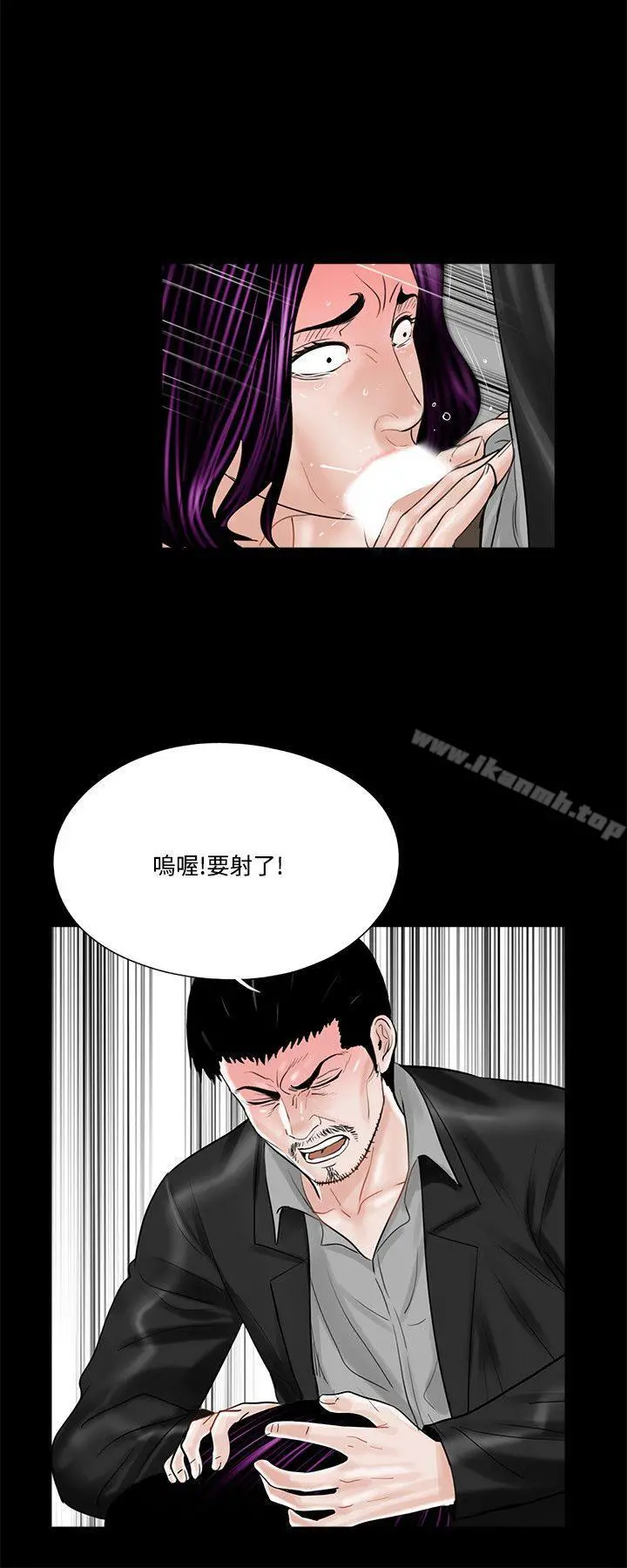 梦魇 - 第13话 - page 26
