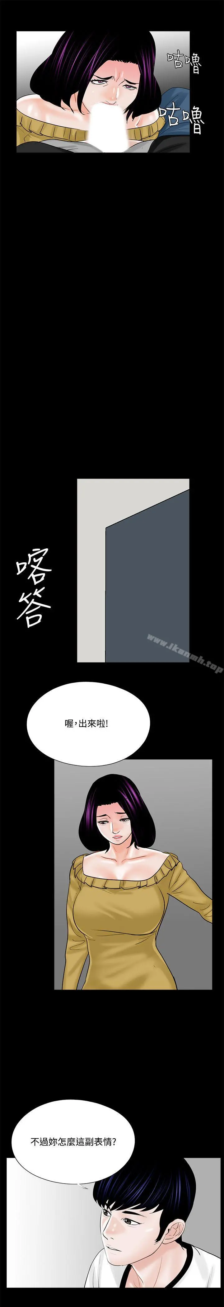 梦魇 - 第13话 - page 27