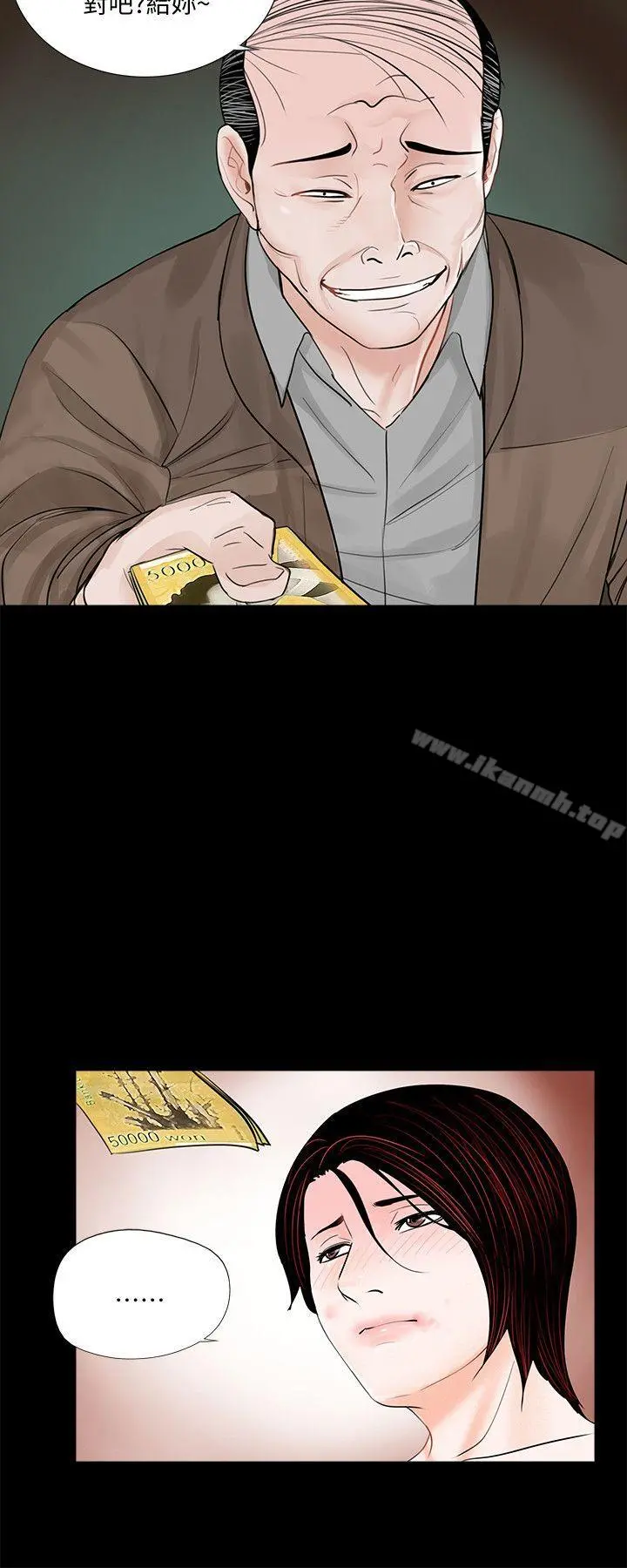 梦魇 - 第59话-妳今天第一天上班? - page 3