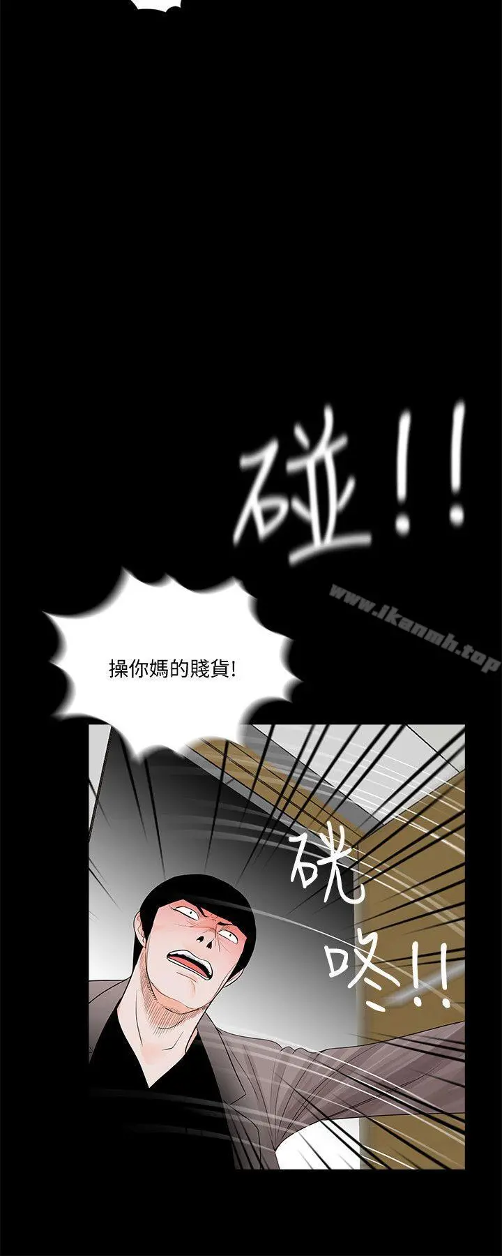 梦魇 - 第59话-妳今天第一天上班? - page 7