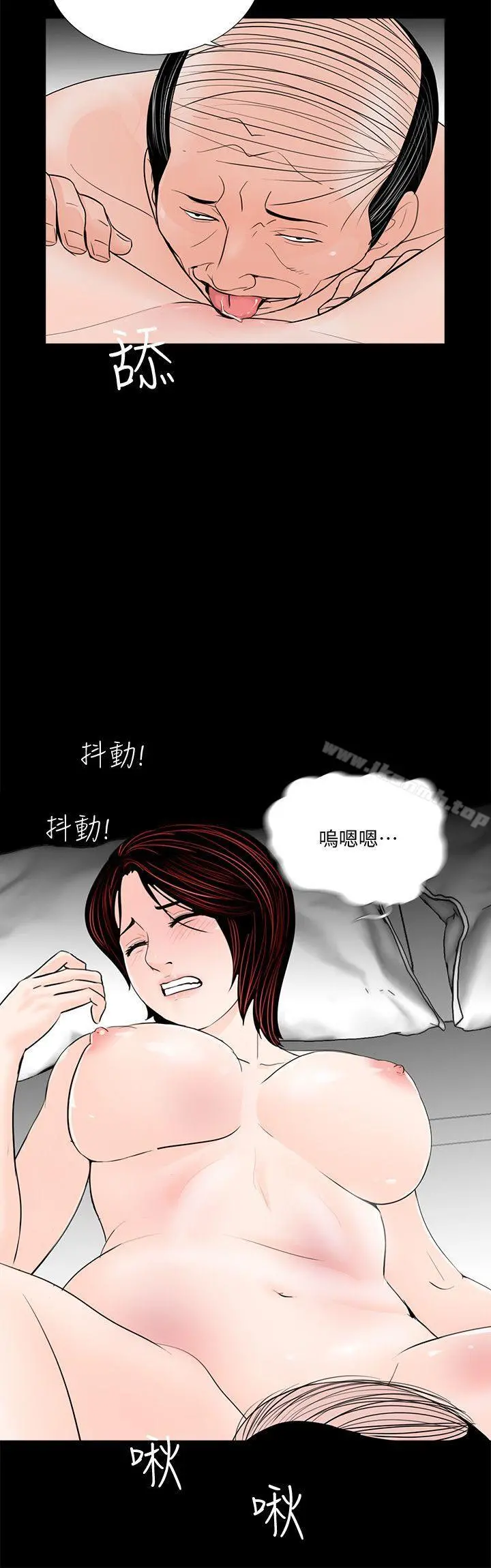 梦魇 - 第59话-妳今天第一天上班? - page 11