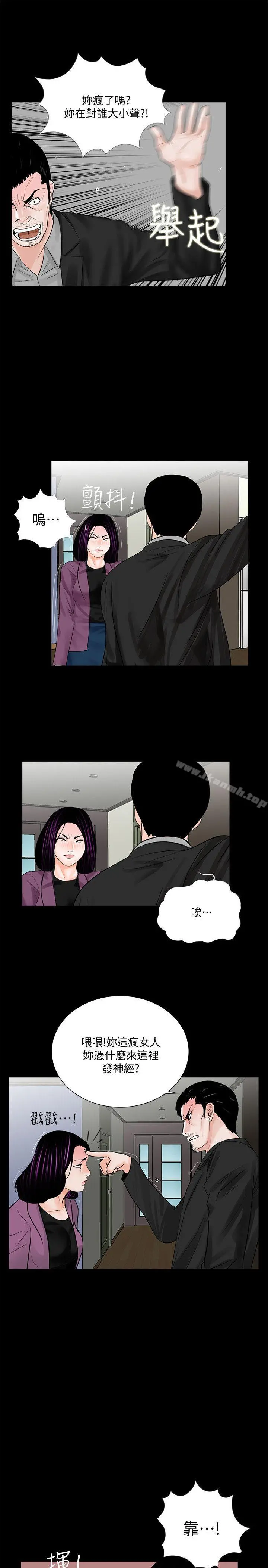 梦魇 - 第59话-妳今天第一天上班? - page 22