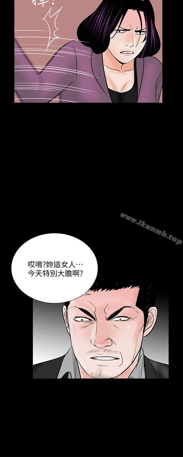 梦魇 - 第59话-妳今天第一天上班? - page 23