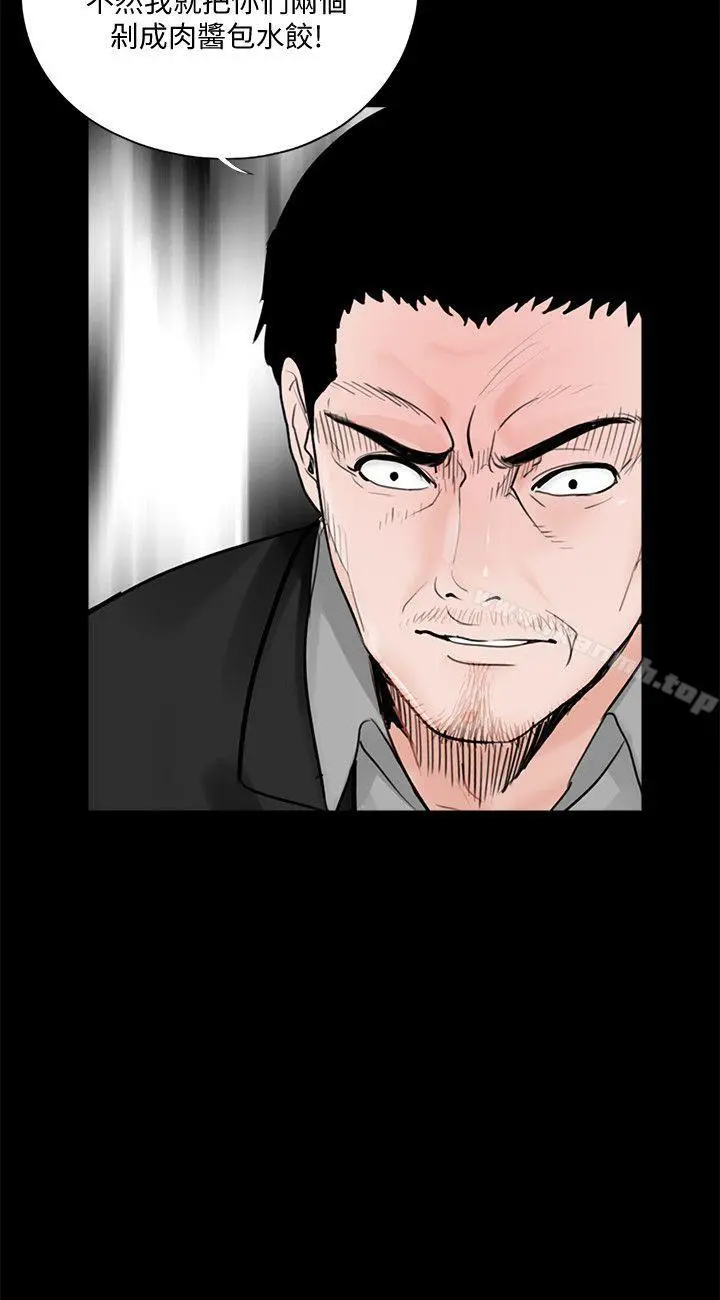 梦魇 - 第59话-妳今天第一天上班? - page 25