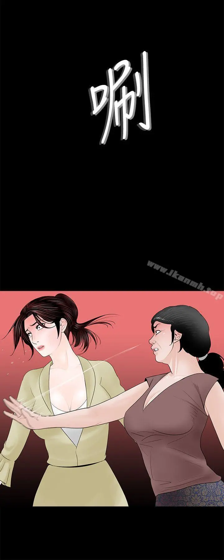 梦魇 - 第2话 - page 4